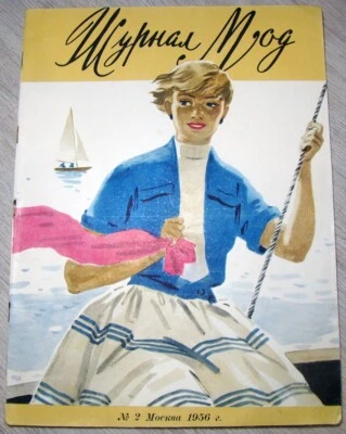 1956, VINTAGE RUSSIAN FASHION MAGAZINE, MOSCOW SUMMER, ORIGINAL, CUTE ITEM - Image 1 of 4
