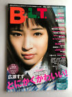 Suzu Hirose on the cover "B.L.T. " Japan pretty girls idols magazine March 2016