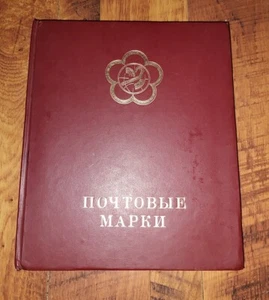 Large International Vintage Stamp Collection Russia Ukraine etc. - Picture 1 of 23