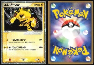 ELECTABUZZ EX 023/055 ADV EXPANSION PACK POKEMON JAPANESE RARE HOLO EX 2003 LP - Picture 1 of 4
