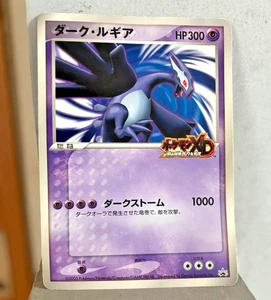 Shadow Dark Lugia Japanese Pokemon Card Jumbo Big Card 2005 PROMO Rare JPN LP EX - Bild 1 von 3