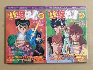Yu-Yu Hakusho: Jump Anime Comics Jr. Juego completo Perfect File Vol.1-2 - Imagen 1 de 10