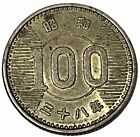 Yr.  38 1963 Japan 0.600 Silver 100 Yen Coin Y# 78 Lot B1-261 Showa Rice Sheaf