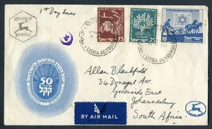 ISRAEL, 1951 50th Anniversary of the Jewish Fund First Day Cover (FDC) - Picture 1 of 2