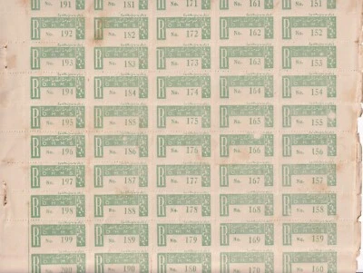 EGIPTO Oficial O.H.E.M.S. REGISTRO 50 ETIQUETAS (HOJA COMPLETA) AÑOS 40 Foto 1 de 2