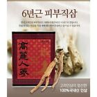 Korean 6 Years White Ginseng First Grade[8 Roots] 300G 10.58Oz ,Saponin