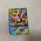 Pokemon Card Mega Lopunny And Jigglypuff Gx Sr Sa 104 095 Japanese Pokeon Card