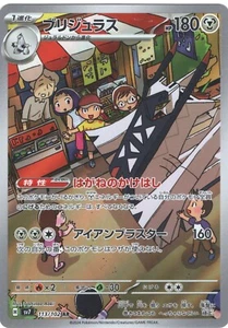 Tarjeta Pokémon japonesa Archaludon - Arte raro - Milagro estelar SV7 113/102 AR casi nueva - Imagen 1 de 2