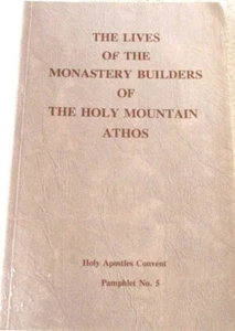 THE LIVES OF THE MONASTERY BUILDERS OF THE HOLY MOUNTAIN ATHOS APOSTLES CONVENT - Imagen 1 de 6