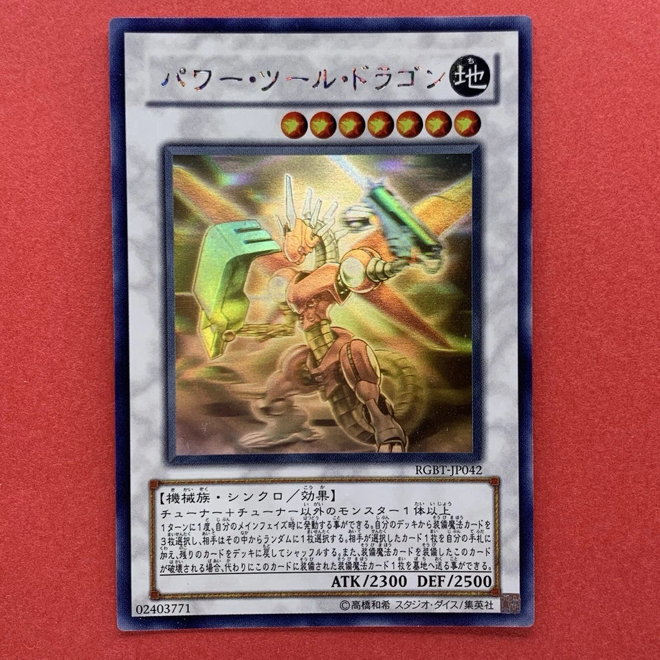NM Power Tool Dragon RGBT-JP042 Holographic Rare Ghost YuGiOh teka - Image 1 of 4