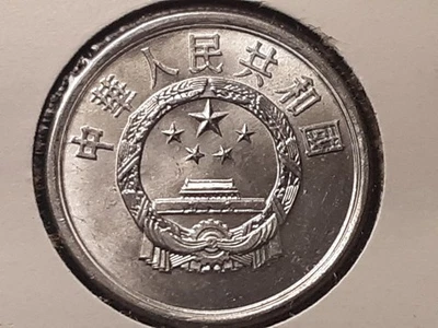 1988 China 5 Fen Nice B.U.  - Image 1 of 2