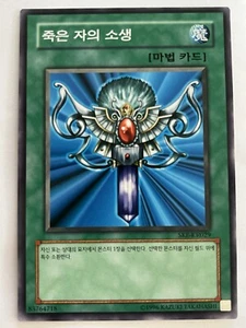 Monster Reborn SKE-KR029 Starter Deck: Kaiba Evolution Unlimited - Picture 1 of 1