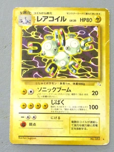 1996 JAPANESE POCKET MONSTER MAGNETON POKEMON NINTENDO CARD GAME 082 HOLO RARE - Picture 1 of 3
