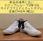Men 9.5US Close To Spingle Move Side Gore Middle Cut Model JPN Shoes Sneaker Ori