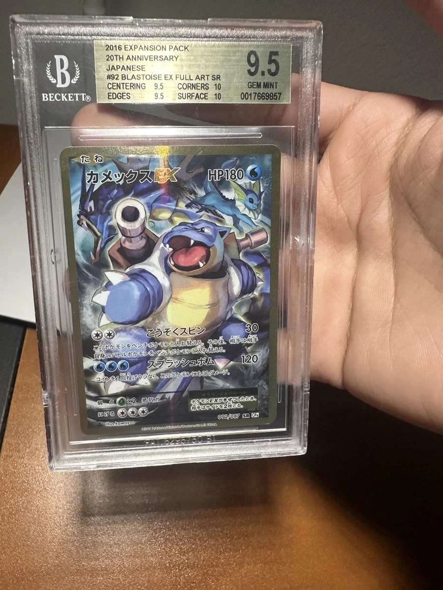 Blastoise ex 092/087 Cp6: Expansion Pack 20th Anniversary for sale