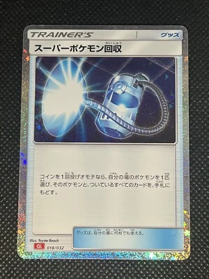 Super Scoop Up 018/032 CLL NM Japanese Pokemon TCG Classic US Seller - Image 1 of 2