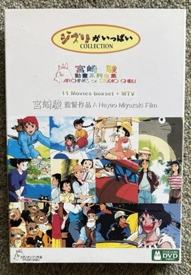 Archives Of Studio Ghibli  4 DVD Set  11 Movies From 1984-1997  English Subtitle - Image 1 of 3