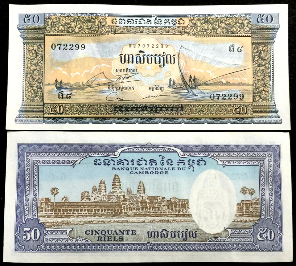 Cambodia 50 Riels 1956-1975 P7d Banknote World Paper Money UNC Currency Bill - Image 1 of 1