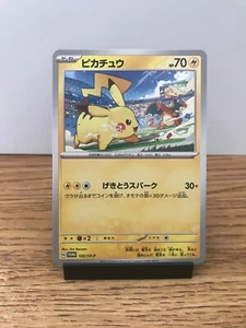 Pikachu 120/SV-P Promo Gym Event Charizard Japanese Pokémon TCG Card NM - Bild 1 von 7