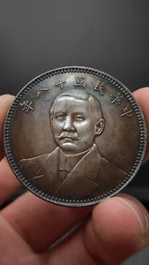 1929 Republic China 18Years Sun Yat-sen Portrait Silver Dollar Coin 1Yuan Money - Picture 1 of 5