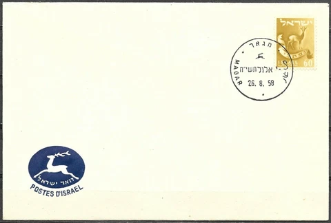 Israel 1958 Cover Magar First Day Cancel Naftali Tribe Stamp Deer Cover