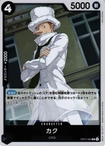 Kaku / カク OP07-080 R One Piece OP-07 500 Years In The Future Japanese Card - Picture 1 of 1