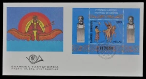 Grecia 1992 - Mi-Nr. Bloque 10 - Conferencia de Ministros de Transporte - FDC - Imagen 1 de 1