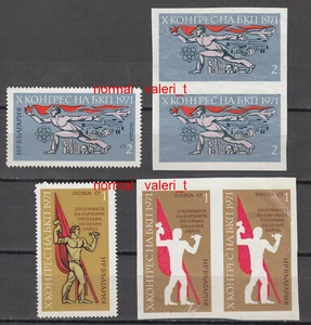 1971 Bulgaria ERROR pair imperforated + missing color MNH** - Picture 1 of 1