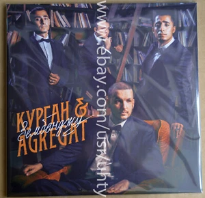 KURGAN & AGREGAT ZEMBONDZHU RARE LP UKRAINIAN KHARKIV HIP HOP DISCO FUNK JAZZ " - Imagen 1 de 3