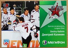 2011-12 KHL All-Star Series Base Pick a Player Card