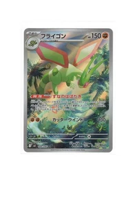 Flygon - 088/080 Art Rare M2: Inferno X 088/80 NM - Picture 1 of 2