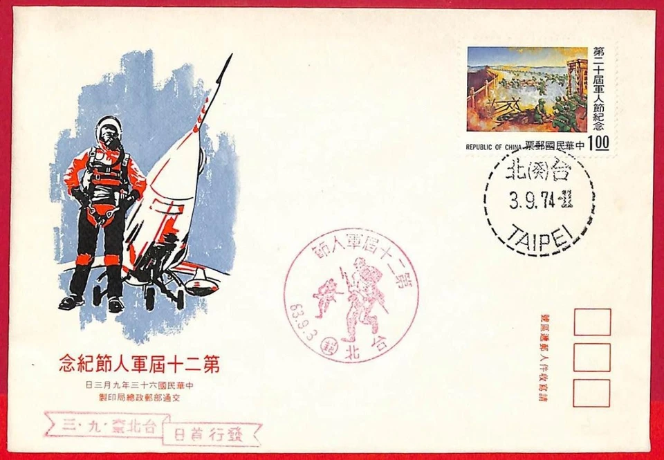 ai6064 - CHINA Taiwán - HISTORIA POSTAL - TARJETA DE PAPELERÍA Foto 1 de 1