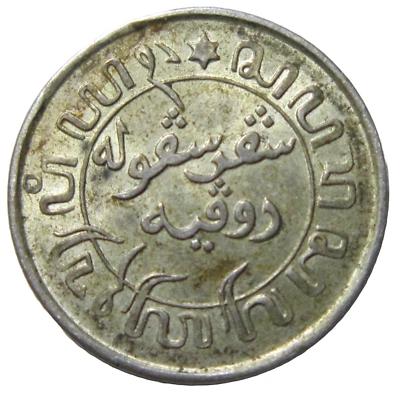 NETHERLANDS EAST INDIES. SILVER 1/10 GULDEN, 1942 S. WILHELMINA I.  - Image 1 of 2