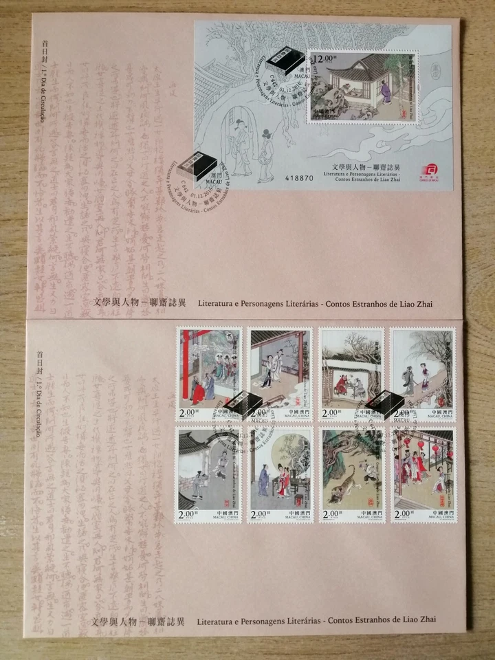 Macau 2016-Literature–Strange Tales of Liao Zhai FDC First Day Cover - Image 1 of 1