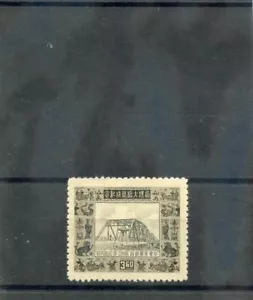 CHINA, R.O.C. SC 1094 (SG 182) (*) Sehr guter Erhaltungszustand NGAI 1954 3,60 $ BRÄUNLICH SCHWARZ 500 $ - Bild 1 von 1