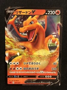 Tarjeta de Pokémon Holo Charizard V 001/021 japonesa - Imagen 1 de 2
