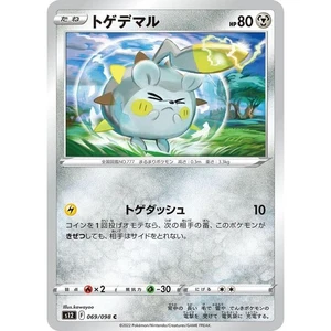 Togedemaru 069/098 Paradigm Trigger s12 69 69/98 SIT Silver Tempest NM Pokemon - Picture 1 of 3