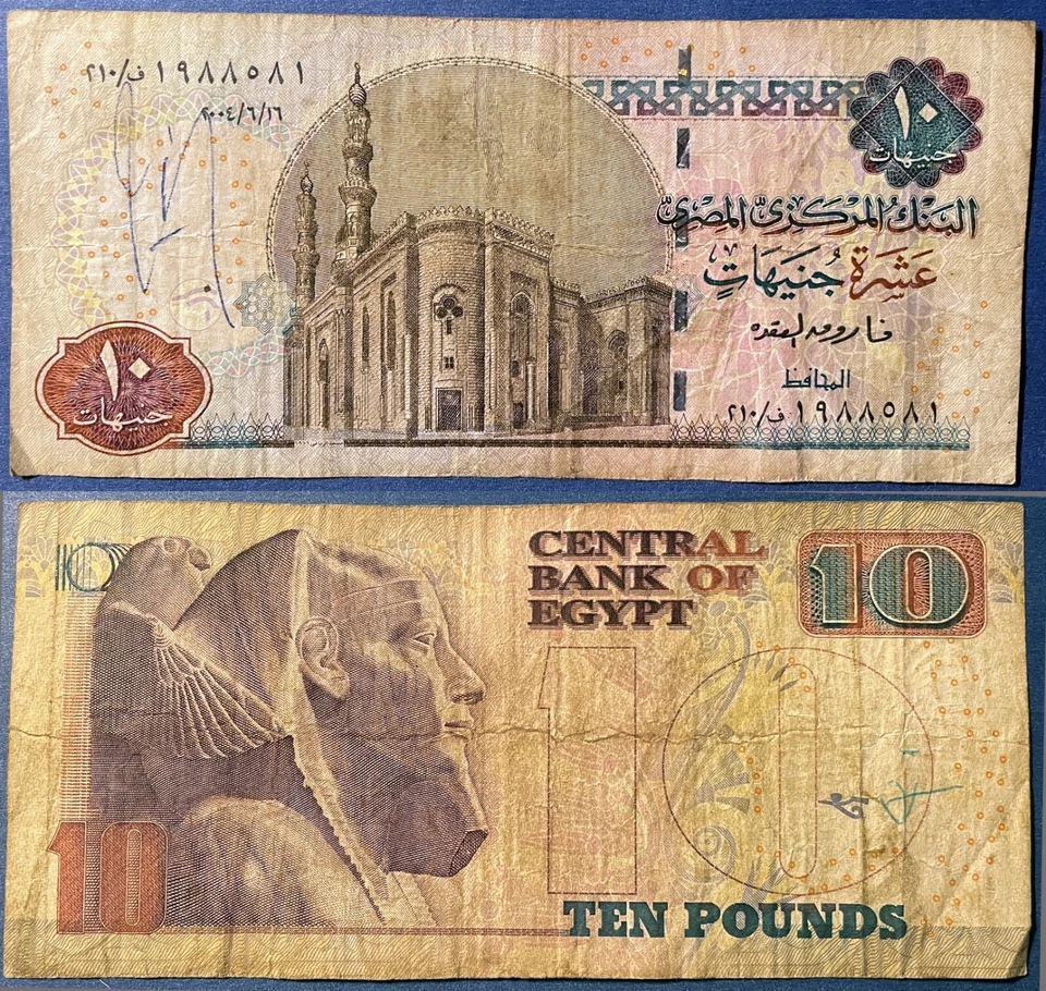 Egypt 2004-6-16 10 Pounds Al-Rifai Mosque P-64c.2 Sig.22 Fine+ - US-Seller - Image 1 of 1