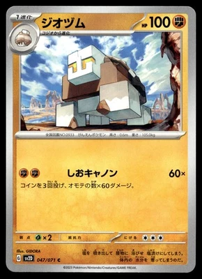 Naclstack 047/071 SV2D: Clay Burst - Image 1 of 2