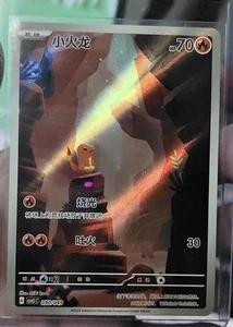 Pokémon PTCG 2025 S-Chinese CSVL1C-090/049 Charmander arte completo holograma como nuevo - Imagen 1 de 1