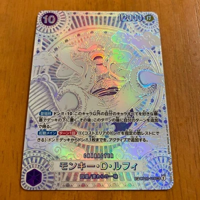 Luffy OP05-119 SEC A Fist of Divine Speed 3rd Anniversary Silver ONE PIECE Card - Image 1 of 4