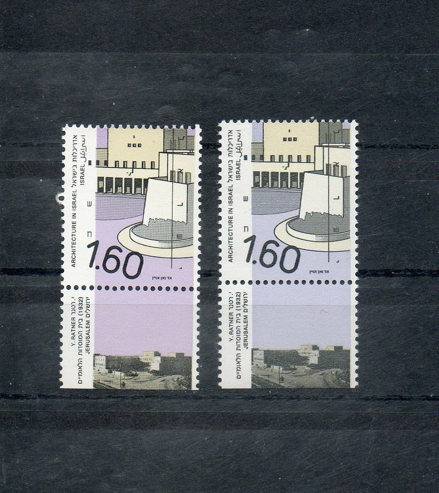 Israel Scott #1048 Architecture Tab With Error In Color MNH!! - Image 1 of 1