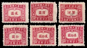 China, Republic of - Scott J87-J92 (1945) Mint H F Complete Set, CV $5.00 Q - Picture 1 of 1
