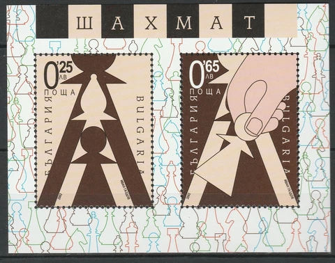 Bulgaria 2002 Chess MNH Block Cover