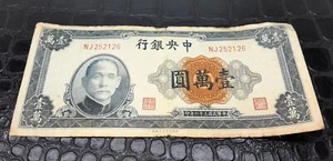 Banknote 10000 Yuan China 1947 - Picture 1 of 6