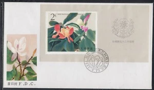 China PRC Scott 2048 FDC - Flor - Imagen 1 de 1