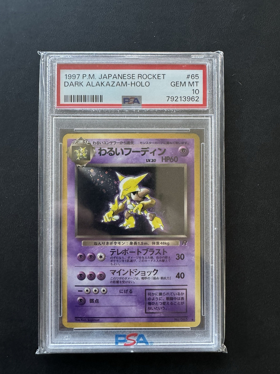 Pokémon TCG Professional Sports Authenticator (PSA) Team Pokémon TCG Professional Sports Authenticator (PSA) Team