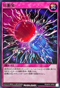 Par de colisión Yugioh Rush Duel RD/KP07-JP057 - Imagen 1 de 2