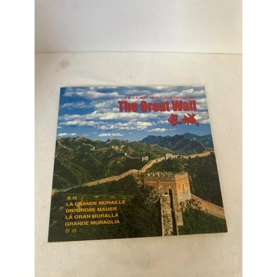 The Great Wall of China Commemorative Book Certificate of Climb - Image 1 of 4