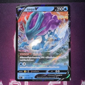 2021 THAI Pokémon Suicune V # 01/067 S7DT-E Sword & Shield Evolving Skies NM+ - Bild 1 von 10